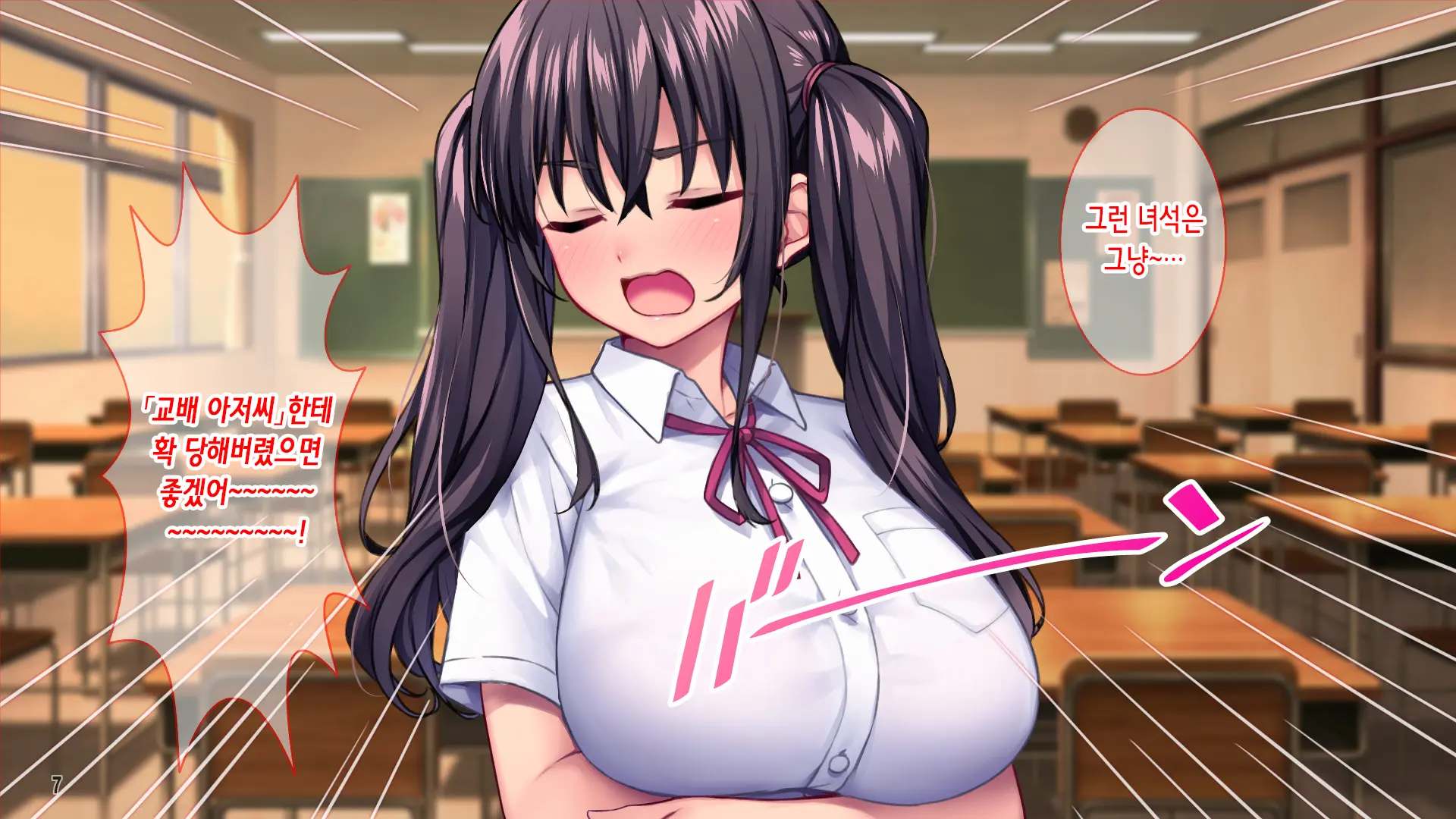 Tanetsuke Ojisan Ryu! Showaru Gyaru O Inran Mama Ni Suru Hoho! | 교배 아저씨 류! 성악 갸루를 음란 엄마로 만드는 방법